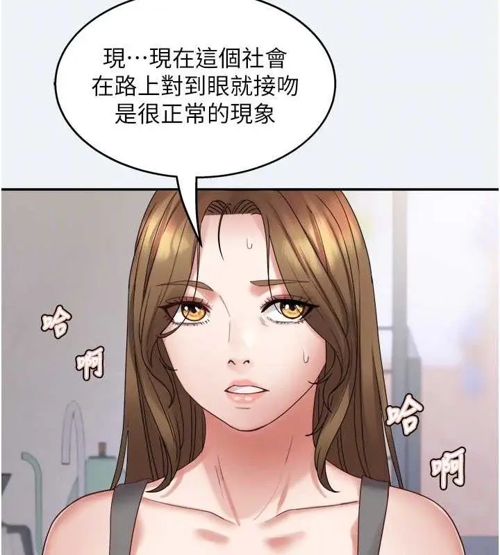 漫画《大凤村妇女会》第3话第83张图