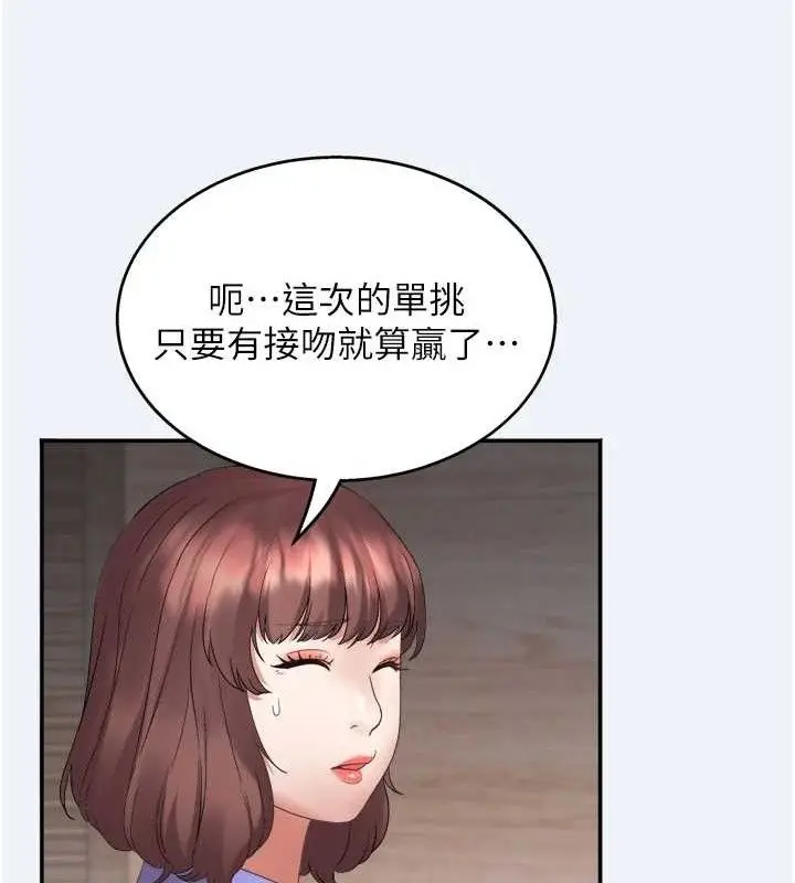 漫画《大凤村妇女会》第3话第85张图