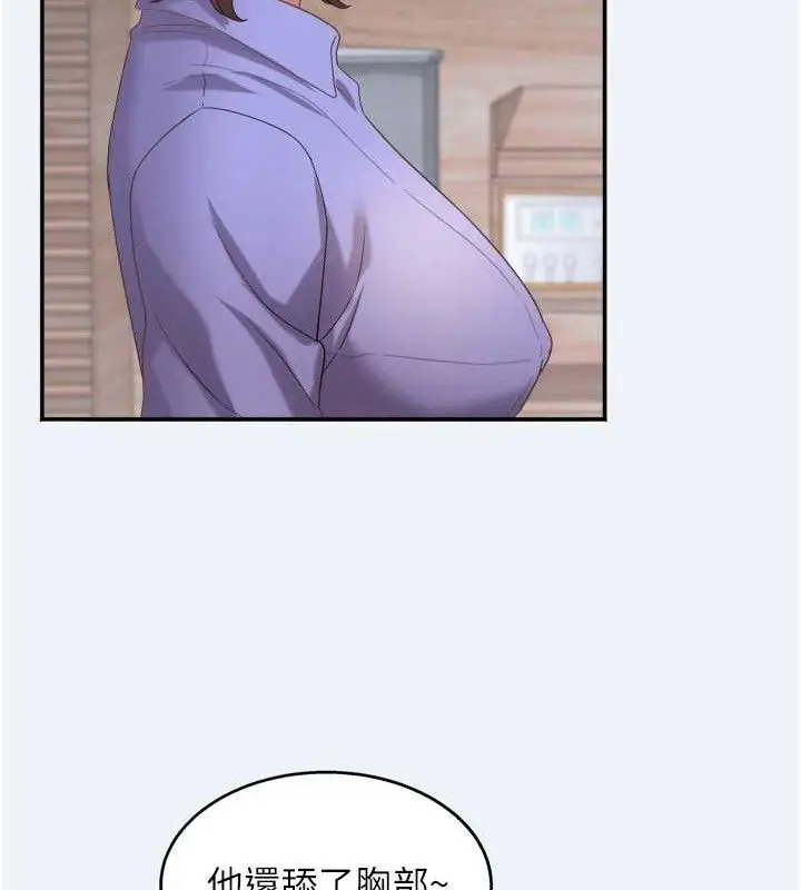 漫画《大凤村妇女会》第3话第86张图
