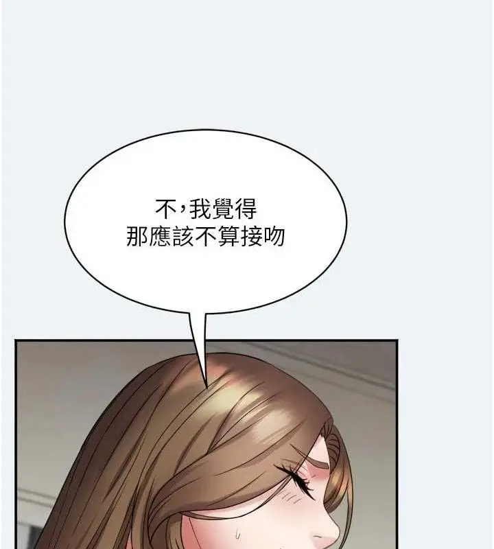 漫画《大凤村妇女会》第3话第89张图