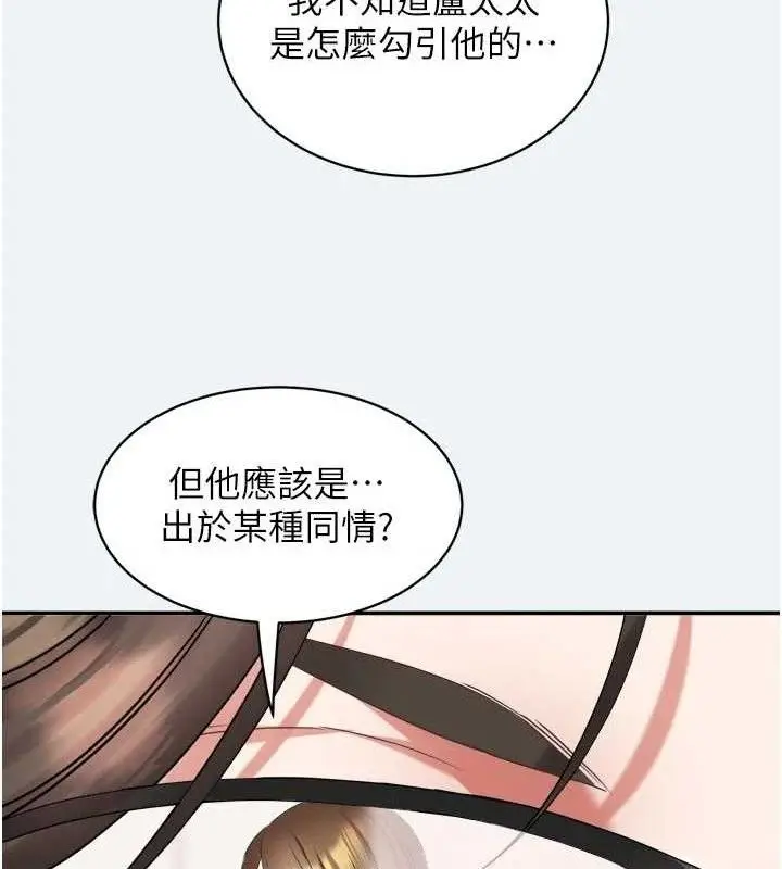 漫画《大凤村妇女会》第3话第91张图
