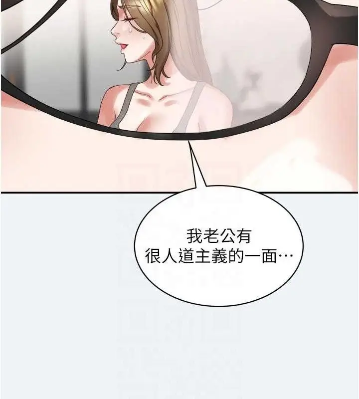 漫画《大凤村妇女会》第3话第92张图