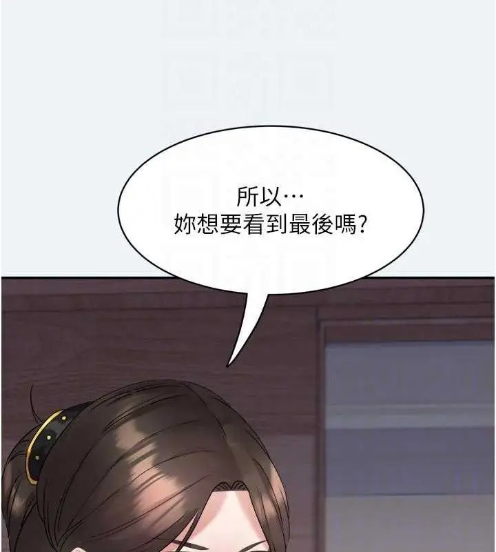 漫画《大凤村妇女会》第3话第93张图