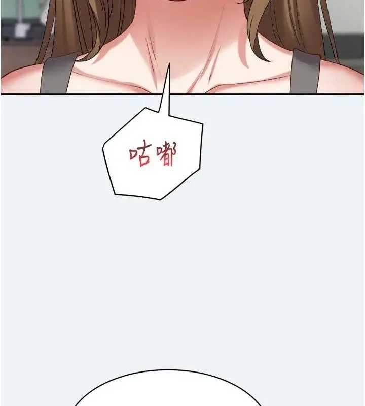 漫画《大凤村妇女会》第3话第97张图
