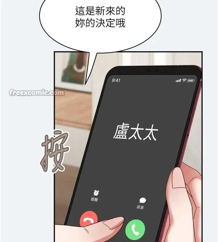 漫画《大凤村妇女会》第3话第98张图