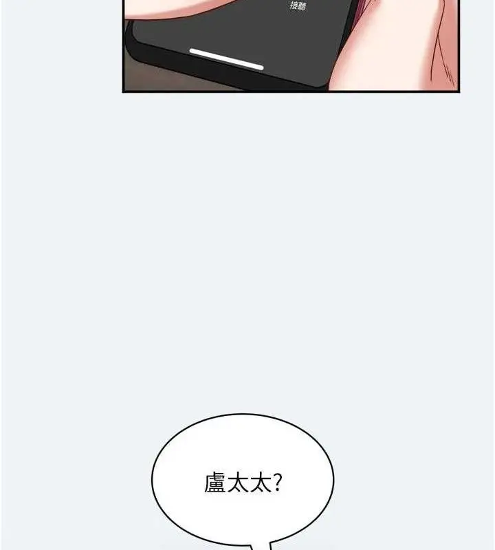 漫画《大凤村妇女会》第3话第99张图
