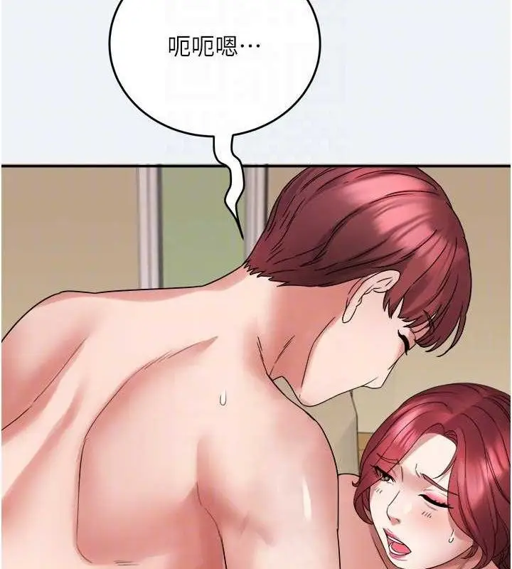 漫画《大凤村妇女会》第4话第103张图