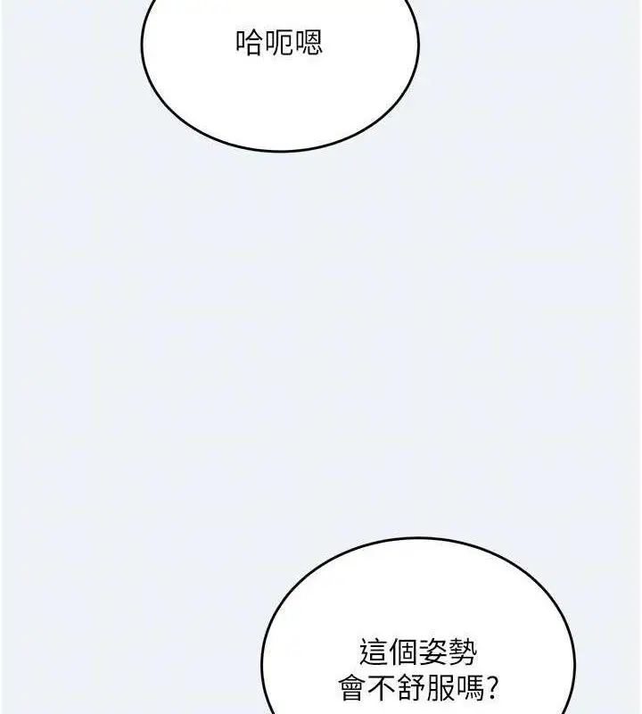漫画《大凤村妇女会》第4话第105张图