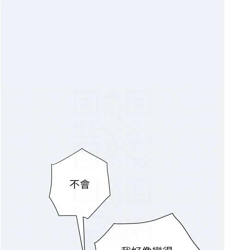 漫画《大凤村妇女会》第4话第108张图