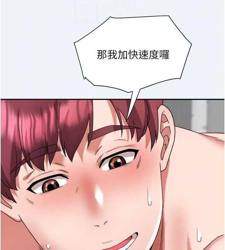 漫画《大凤村妇女会》第4话第111张图