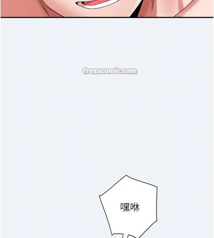 漫画《大凤村妇女会》第4话第112张图