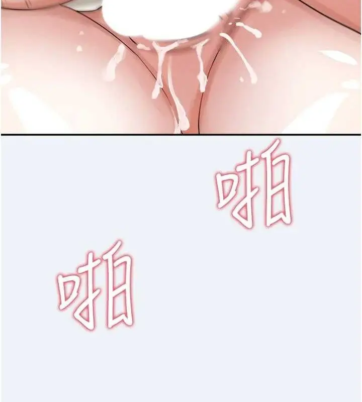 漫画《大凤村妇女会》第4话第117张图