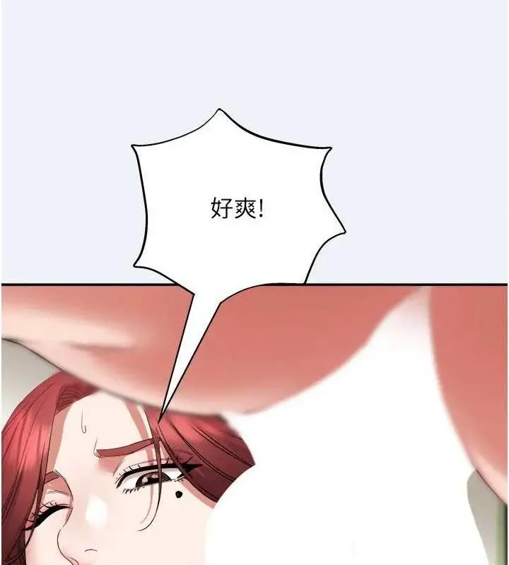 漫画《大凤村妇女会》第4话第118张图