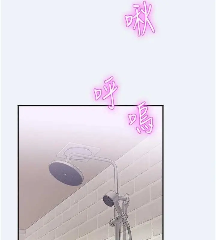 漫画《大凤村妇女会》第4话第12张图