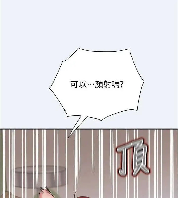 漫画《大凤村妇女会》第4话第121张图