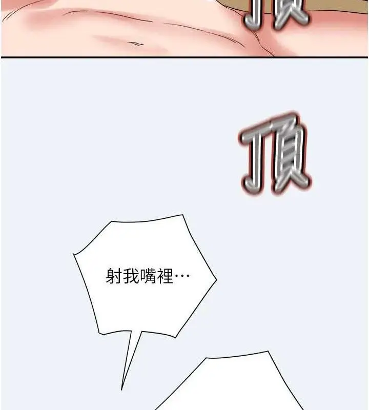 漫画《大凤村妇女会》第4话第123张图