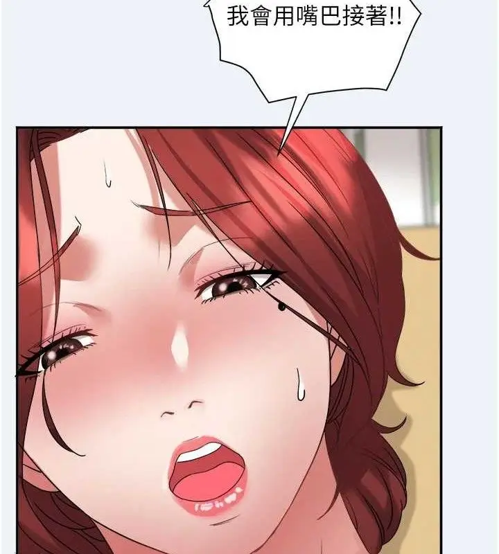 漫画《大凤村妇女会》第4话第124张图