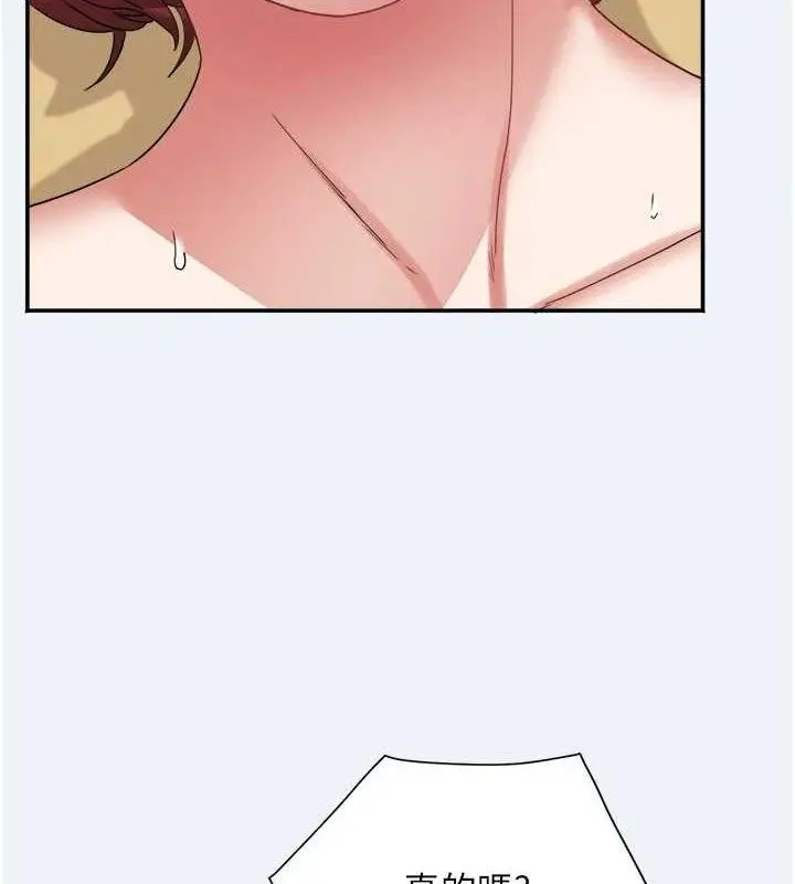 漫画《大凤村妇女会》第4话第125张图