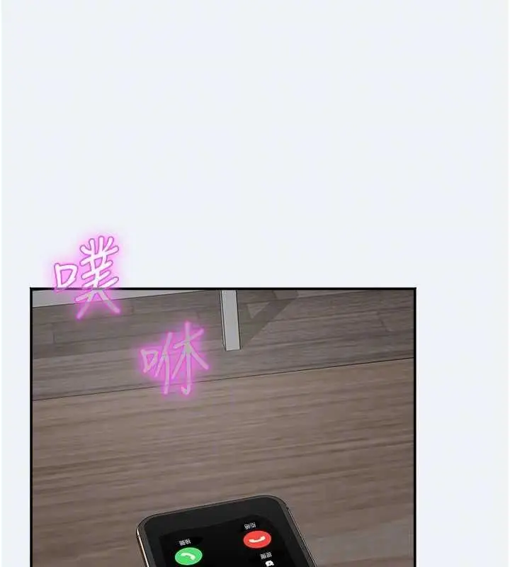 漫画《大凤村妇女会》第4话第136张图