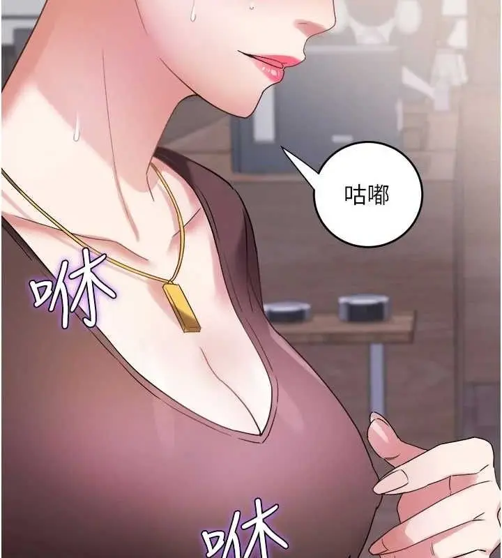 漫画《大凤村妇女会》第4话第139张图