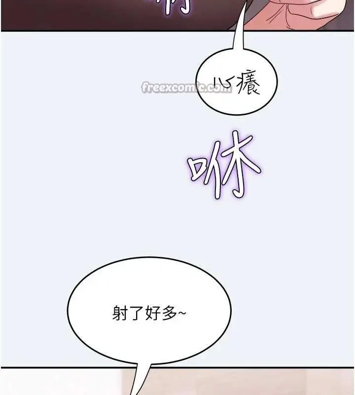 漫画《大凤村妇女会》第4话第140张图
