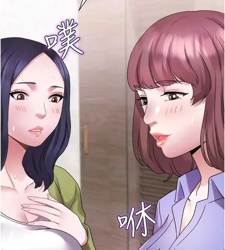 漫画《大凤村妇女会》第4话第141张图
