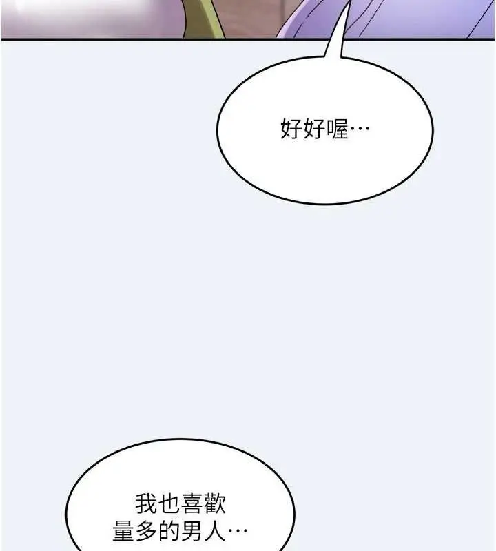 漫画《大凤村妇女会》第4话第142张图