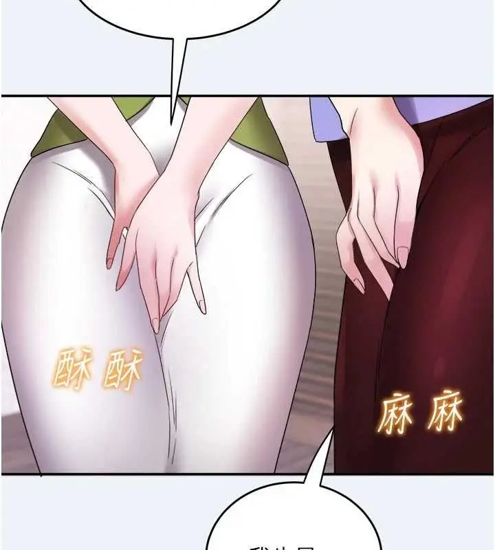 漫画《大凤村妇女会》第4话第143张图