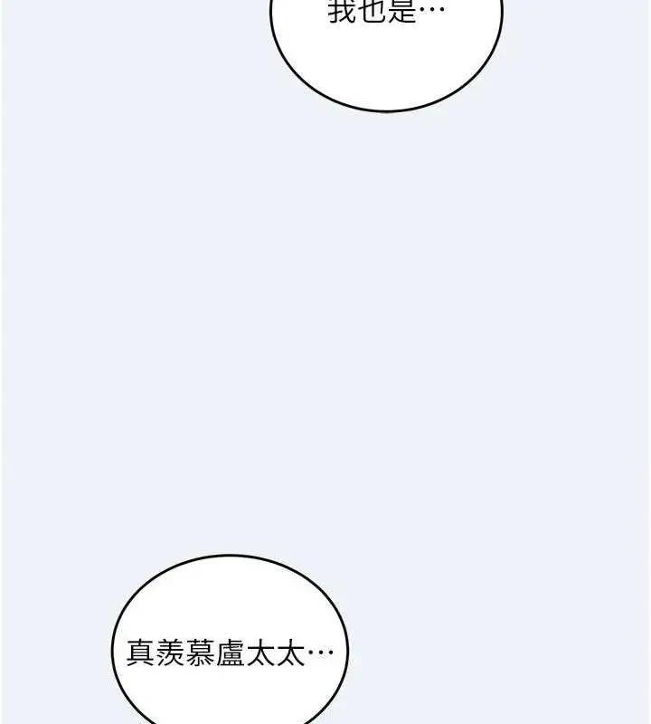 漫画《大凤村妇女会》第4话第144张图