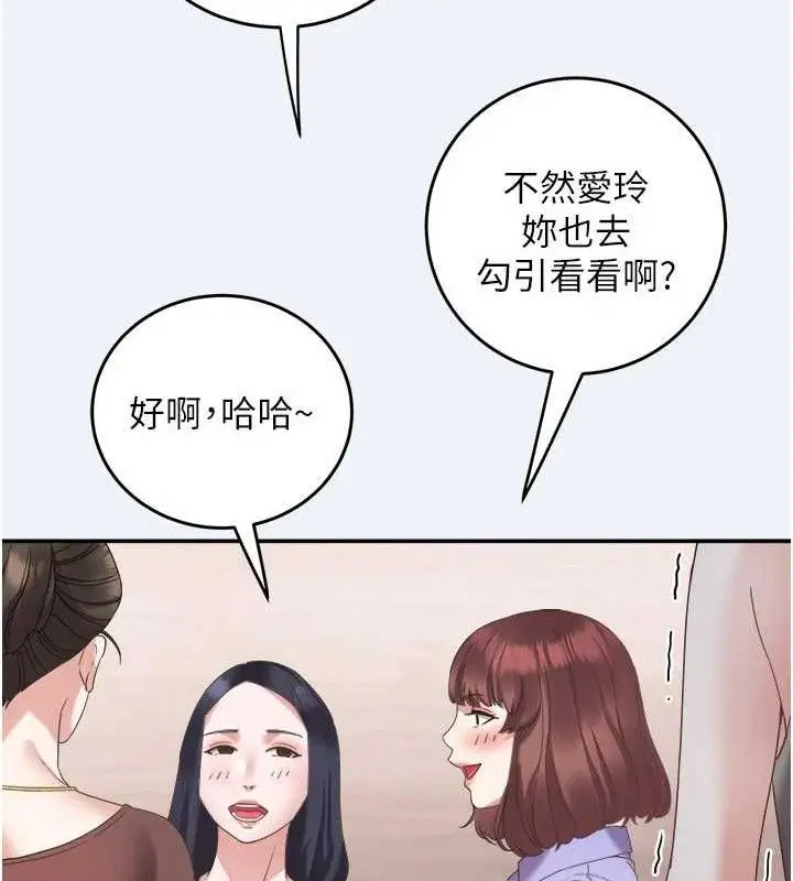 漫画《大凤村妇女会》第4话第145张图