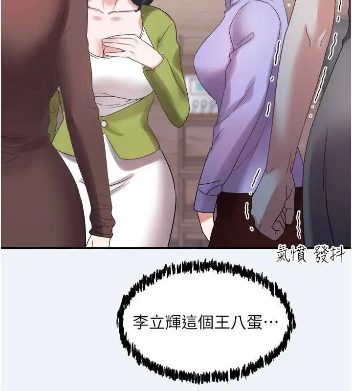 漫画《大凤村妇女会》第4话第146张图