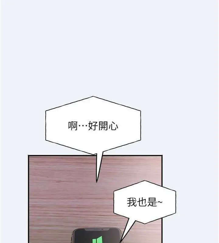 漫画《大凤村妇女会》第4话第147张图