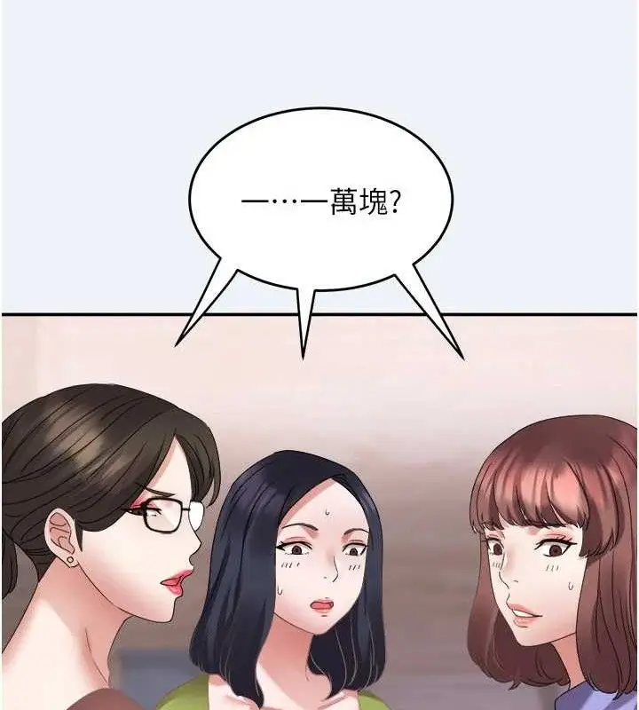 漫画《大凤村妇女会》第4话第149张图