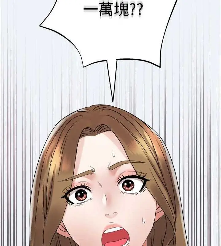 漫画《大凤村妇女会》第4话第151张图