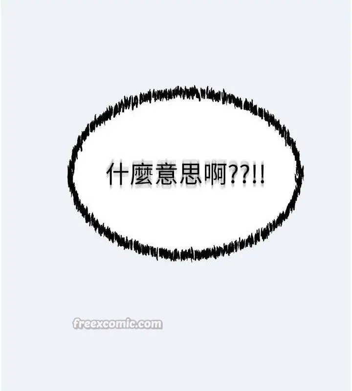 漫画《大凤村妇女会》第4话第154张图