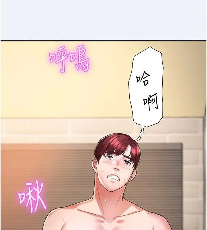 漫画《大凤村妇女会》第4话第16张图