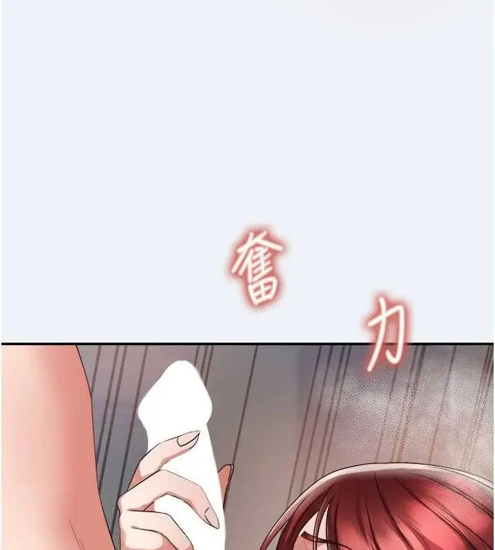 漫画《大凤村妇女会》第4话第21张图