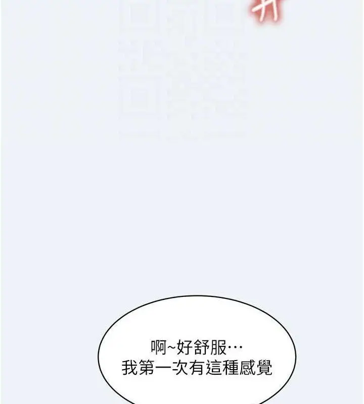 漫画《大凤村妇女会》第4话第23张图