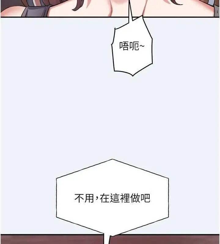 漫画《大凤村妇女会》第4话第27张图