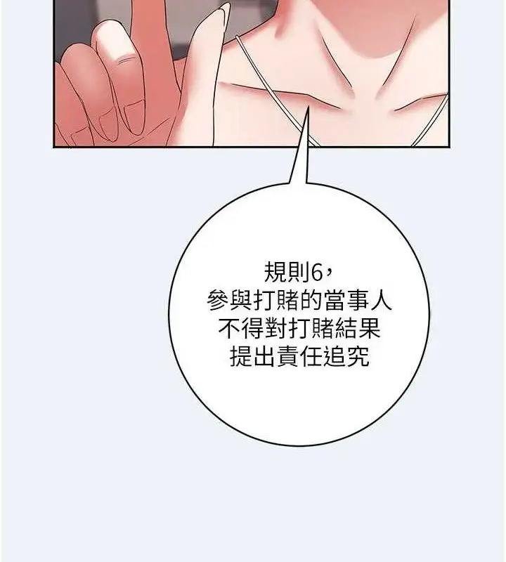 漫画《大凤村妇女会》第4话第3张图