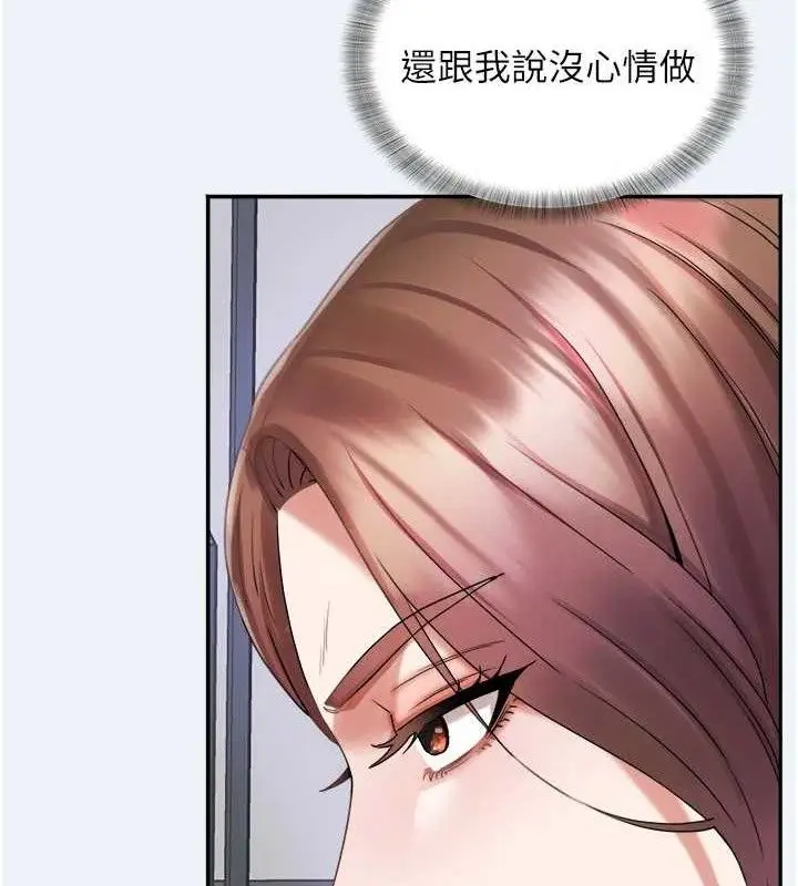 漫画《大凤村妇女会》第4话第30张图