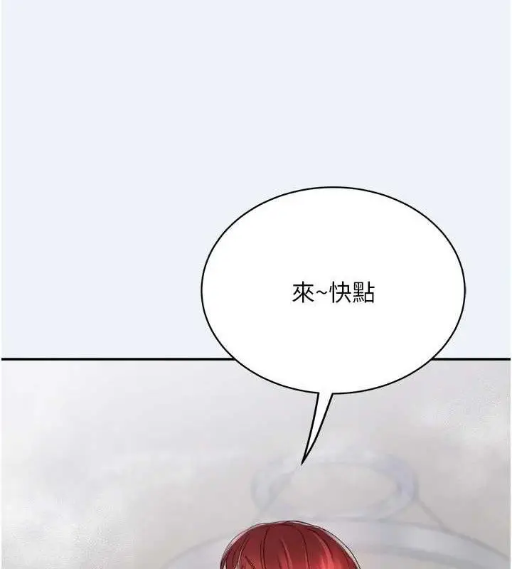 漫画《大凤村妇女会》第4话第32张图