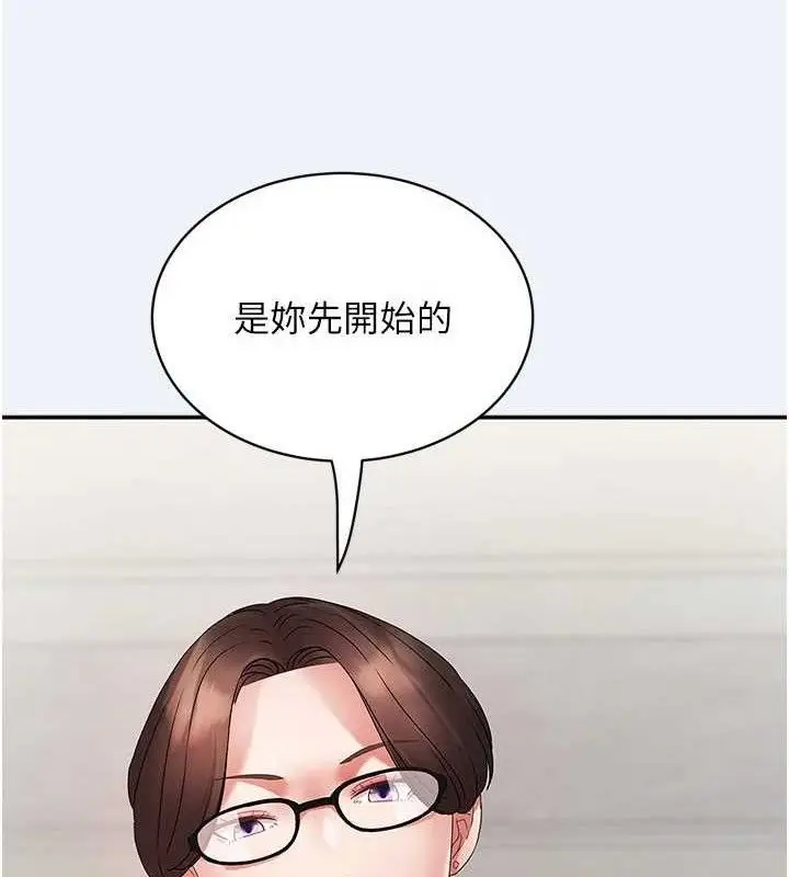 漫画《大凤村妇女会》第4话第4张图