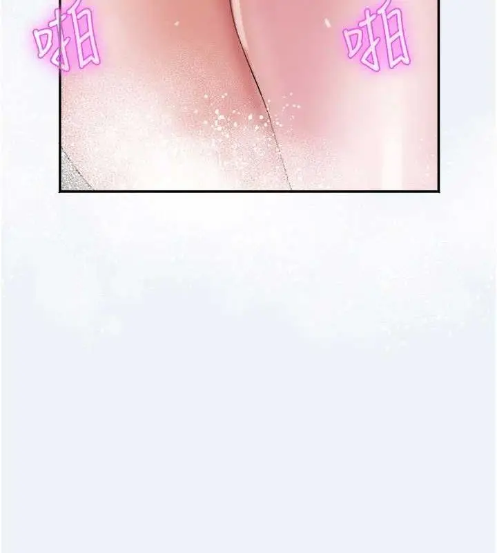 漫画《大凤村妇女会》第4话第44张图