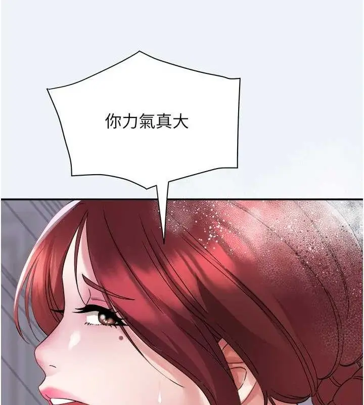 漫画《大凤村妇女会》第4话第45张图