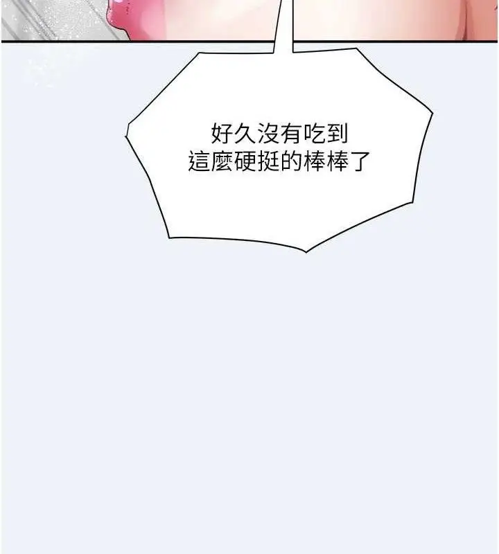 漫画《大凤村妇女会》第4话第47张图