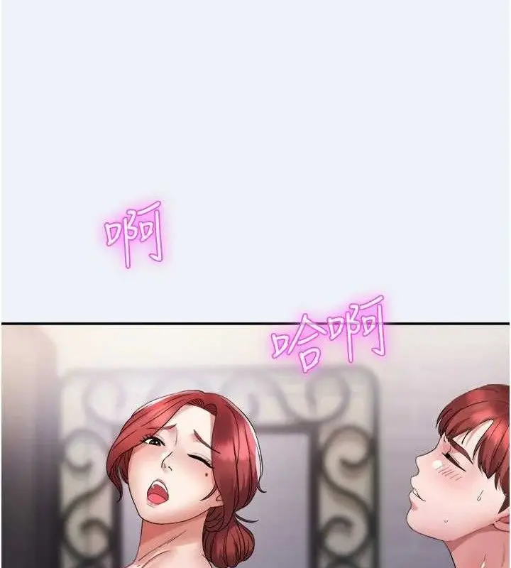 漫画《大凤村妇女会》第4话第48张图