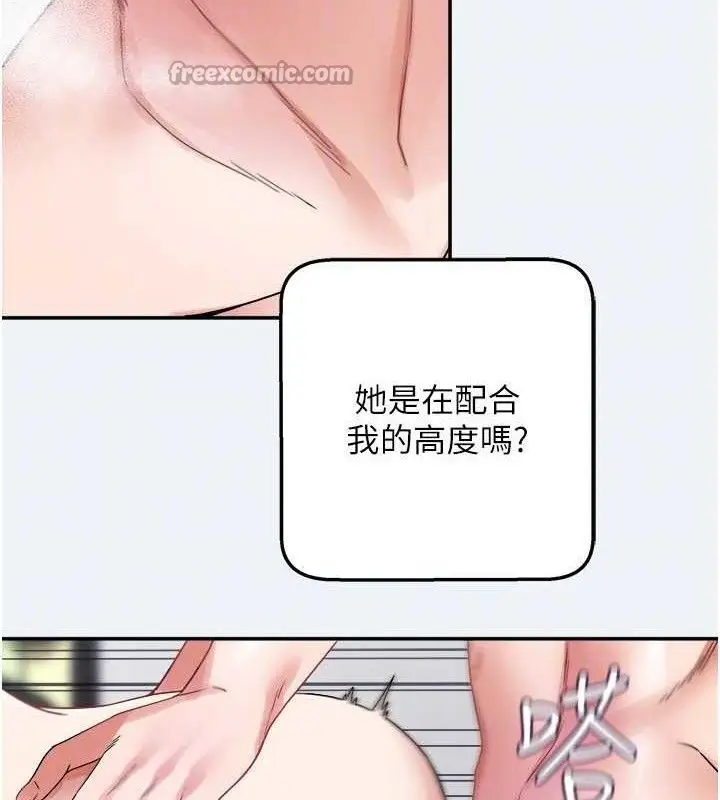 漫画《大凤村妇女会》第4话第56张图