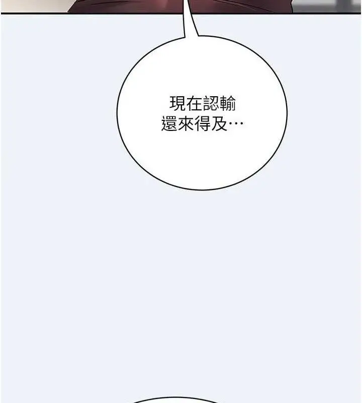 漫画《大凤村妇女会》第4话第6张图