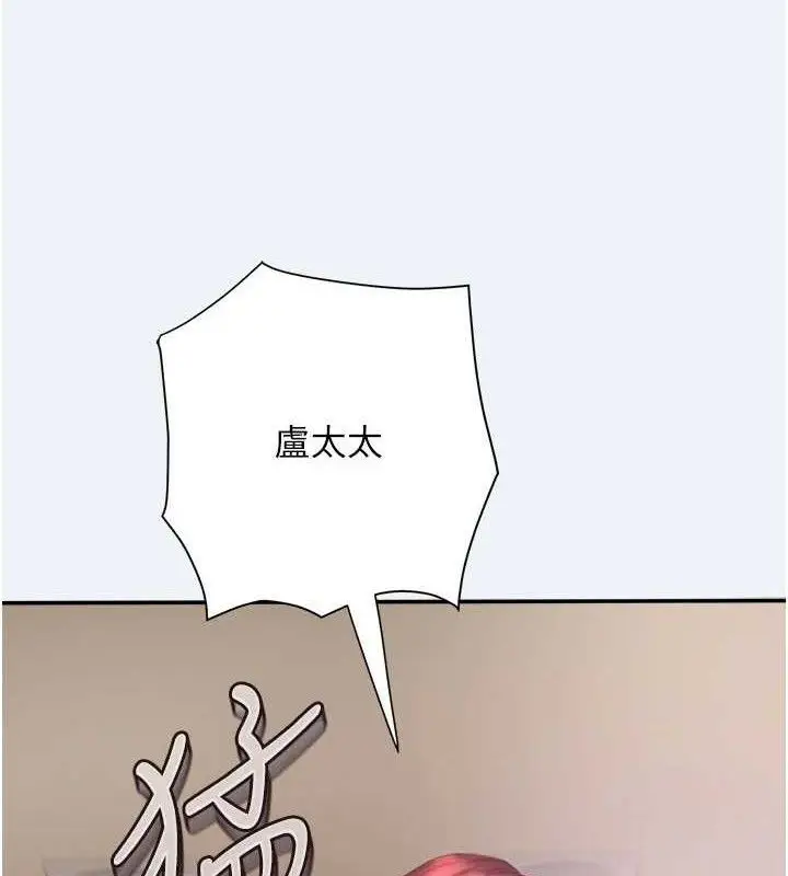漫画《大凤村妇女会》第4话第60张图